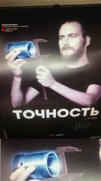 Большая тарелка улыбатора