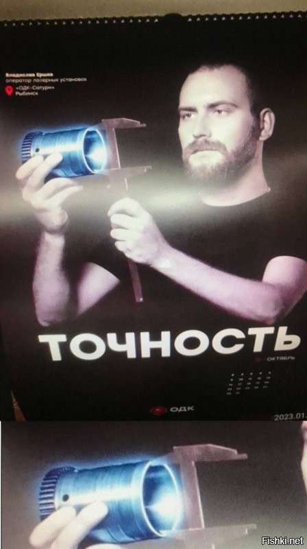 Большая тарелка улыбатора