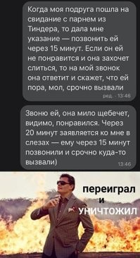 Неожиданные финалы первого свидания: от грудничка с коклюшем до питона в рукаве