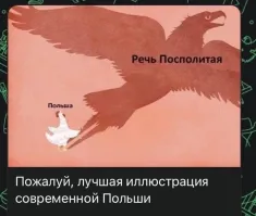 Очень хочется добавить значимости.  Но при наличии в Польше ядерного оружия, есть вероятность посещения Польши Сарматами.