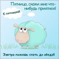 Что значит "спать до обеда"? Я до обеда буду только пить.