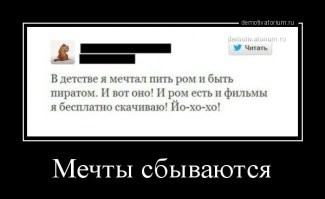 Как пираты тратили награбленные богатства