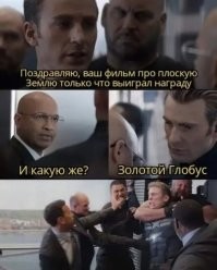 Аргументы тех, кто до сих пор считает, что Земля плоская?