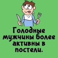 Спорное утверждение...

Суд. Двое разводятся. Дама высокая и видная. Мужичок щупловат.
- Почему вы разводитесь со своим мужем?
- Он не удовлетворяет меня как мужчина....
Мужичок вскакивает и кричит:
- Да врет сYка эта!! Врет!! Она меня не кормит!!! Дайте мне тарелку супа и я тут всех вы%бу!!!
