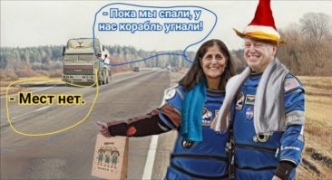 Миссия по возвращению застрявших на МКС астронавтов снова откладывается