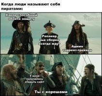 Как пираты тратили награбленные богатства