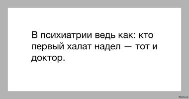 В США член совета по психическому здоровью считает себя черепахой