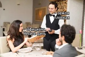 Аргументы тех, кто до сих пор считает, что Земля плоская?