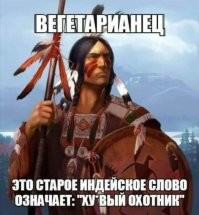 Заходи, поржОм