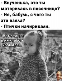 Заходи, поржОм