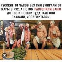 Молодой человек поделился историей о своем посещении бани