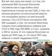 Про Монголию: