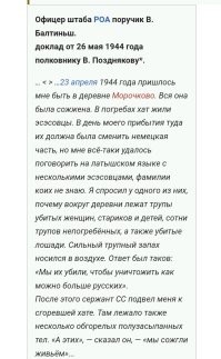 К слову: сегодня в Латвии тоже своих " героев " из латышских легионов СС поминают....найди разницу между латышскими нацистами и хохлофашистами...