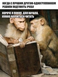 Теперь официально - человечество стремительно тупеет