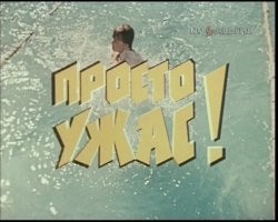 Самый угрожающий и опасный кусь был снят на видео