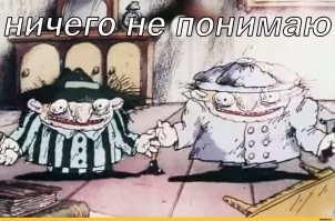 То есть мы работаем, нам них..я не добавляют. Эти дома сидят, них..я не делают, им еще деньги платят. Как говорили Колобки