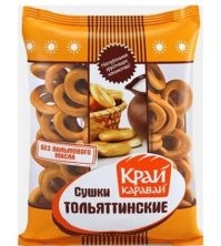 Есть у нас в райцентре такие сушки, "Тольяттинские". Так вот немца, которые к нам в дилер фольксвагена приезжали в командировки, увозили их домой сумками. Нет, они реально вкусные, но фрицы от них балдели просто наркомански.