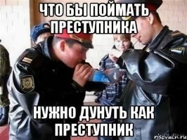 не ушел)