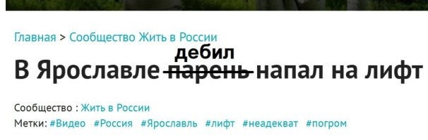 Почему заголовки всегда неправильные?