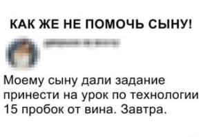 Гениальный способ выявить социально опасные семьи среди учеников