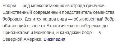 Я об этом и написал. Что не так? Что я не назвал бобров рыбой просто потому, что так считает церковь в пост???