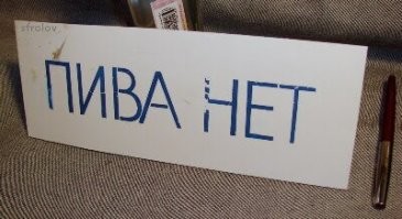 табличку поставила, и жди закрытие магазина, после вытолкать покупателю, и обосать. :)