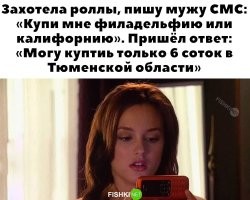 Как было на самом деле