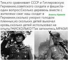 Блин, сколько же здесь свидомых ошивается в последнее время.
Меня заминусили за пост об окруженных иностранцев под Курском.
Здесь 28 человек радуются гибели вертолета!!!

Вот же салонацисты.