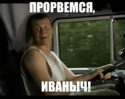 «Дальнобойщики» в стиле аниме