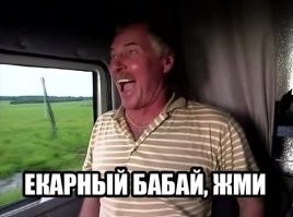 «Дальнобойщики» в стиле аниме