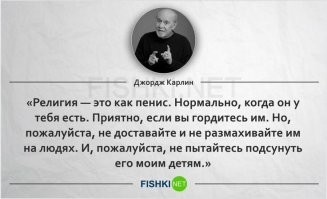 "Выкинь эту газету"