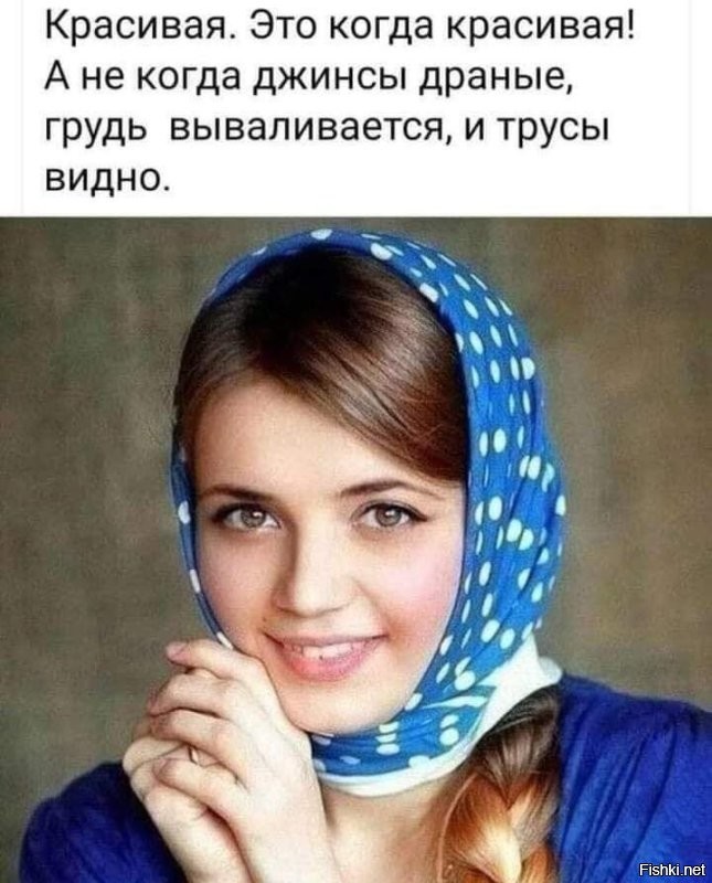 Девушка недовольна, что её назвали женщиной