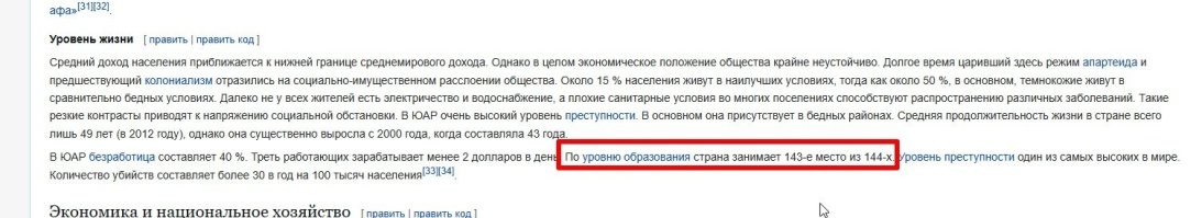 Я не очень понимаю, кто позвал "ученого из ЮАР" и что они от него ожидали, открытия? Ну так он его сделал, неприятное конечно, но вполне в духе ЮАР