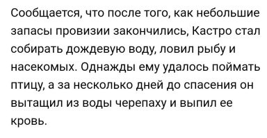 Во, птиц и черепах было по одной штуке.