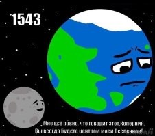 Когда-то давно кому-то было побольнее)))