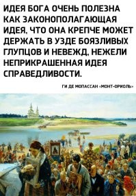 В России создадут словарь традиционных ценностей