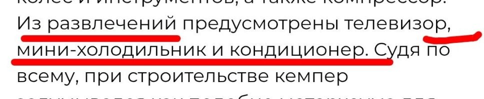 Не, если в холодильнике пиво, то это ещё можно отнести к развлечениям. Но кондиционер... 

Разве что... Драки за пульт, это можно считать развлечением?