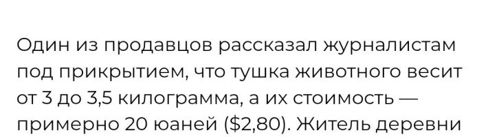 Еноты, это не только ценный мех...