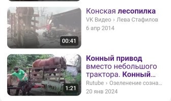 Локомотивы с конной тягой