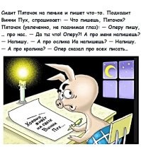 Не ищите здесь смысл. Здесь в основном маразм