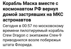 Ну не домой же. 

_______

И чего минусят? 
Приземлились ночью. 
Ну или приокеанились.