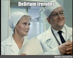 "...влияние анестетиков на когнитивные функции, а также их постепенное выведение из центральной нервной системы может привести к пробуждению делирия."