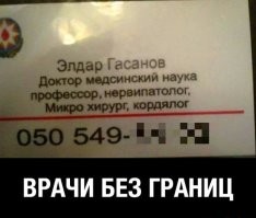 Россиян хотят штрафовать за оскорбление медработников
