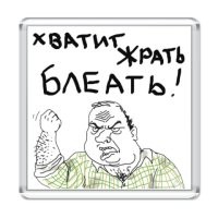 Глава Минздрава рассказал о небрежном отношении врачей к пациентам с ожирением из-за пропаганды бодипозитива