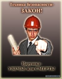 Кругом сплошные нарушения