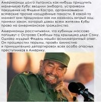 Около 2 миллионов кубинцев (при общем населении острова в 11 млн человек) живёт в США. В основном, в Майами. Почти все они - потомки богатых европейских колонистов и бежали в Америку после революции Фиделя.
-------------------------------------------------------------------------------------------------------------
Но есть нюанс