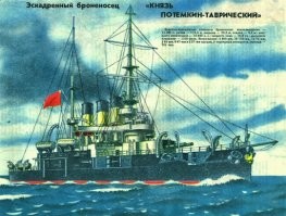 Это смотря какой броненосец.