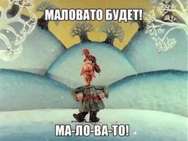 Маловато мужской красоты, маловато будет!