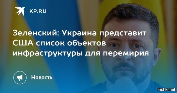 Умеров примет участие в переговорах Украины и США в Саудовской Аравии



Прага, 21 марта 2025 20:42  - Министр обороны Украины Рустем Умеров войдет в состав украинской делегации на переговорах с США, которые пройдут 24 марта в Саудовской Аравии. Об этом заявил президент Украины Владимир Зеленский на совместной пресс-конференции с главой Чехии Петром Павелом.

По словам Зеленского, украинская сторона будет представлена специалистами высокого уровня, а участие Умерова подчеркнет значимость предстоящего диалога. Президент добавил, что рассчитывает на оперативную и предметную работу делегации.

Отвечая на вопрос о возможных результатах встречи, Зеленский отметил, что переговоры приведут к конкретным результатам, способным приблизить стороны к прекращению боевых действий, передает «Страна.ua».




Очередное ППР: бла-бла-бла...