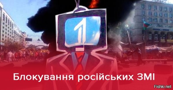 На Украине решили глушить теле- и радиосигналы из России и Белоруссии



На Украине будут блокировать теле- и радиосигналы из РФ, Белоруссии и Приднестровья, сообщил представитель украинского правительства в Верховной Раде Тарас Мельничук.

По его словам, соответствующее постановление, устанавливающее порядок использования системы специального телерадиовещания, принял кабмин Украины.

«Система специального телерадиовещания предназначена для блокирования сигналов наземного телевизионного вещания и радиовещания в FM-диапазоне радиочастот, распространяемого из территорий РФ, Белоруссии и Приднестровского региона Молдавии»,   написал он в своем Telegram-канале.

Кроме того, по его словам, будут блокироваться теле- и радиосигналы, распространяемые с территорий, неподконтрольных ВСУ, или территорий, где ведутся или велись боевые действия.

Ранее Мельничук сообщил, что на Украине с помощью штрафов заставляют телеканалы демонстрировать только украинские патриотические фильмы, призывающие население к мобилизации и ненависти к России.

  
Рогули Вна могут смотреть и слушать только Наркофюрера.